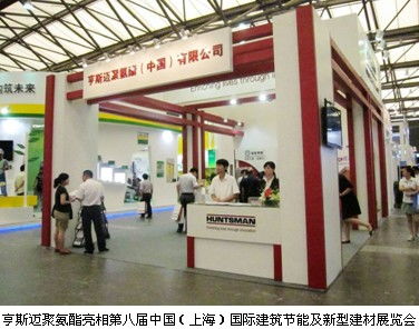 亨斯迈 电子产品领域的创新先锋