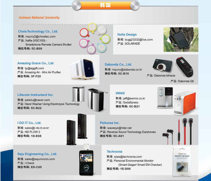 创新驱动未来 香港秋季电子产品展创新发明区与机械设备展区深度解析